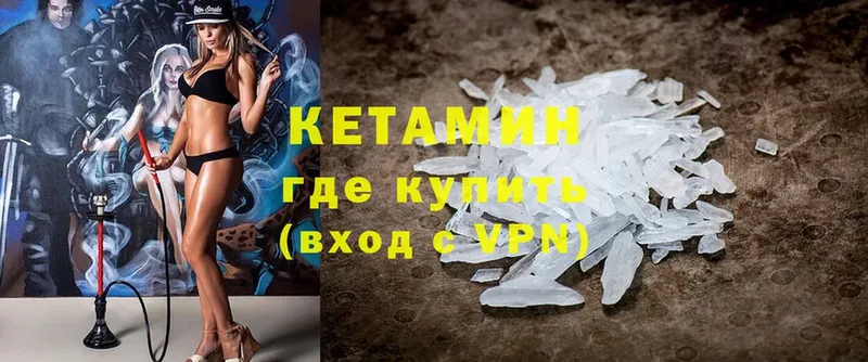 КЕТАМИН ketamine  как найти   Котово 