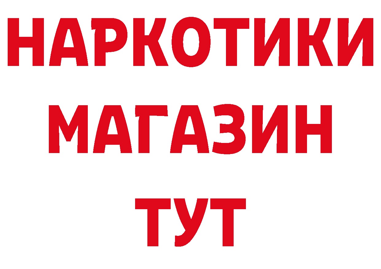 Бутират BDO 33% ТОР маркетплейс hydra Котово