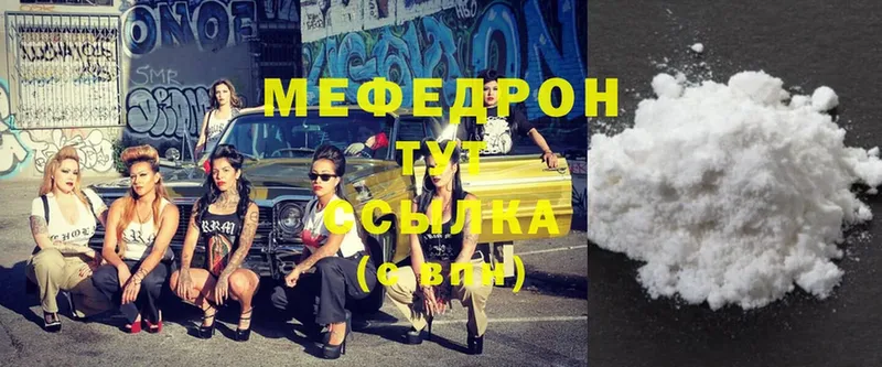 сколько стоит  Котово  Мефедрон мука 